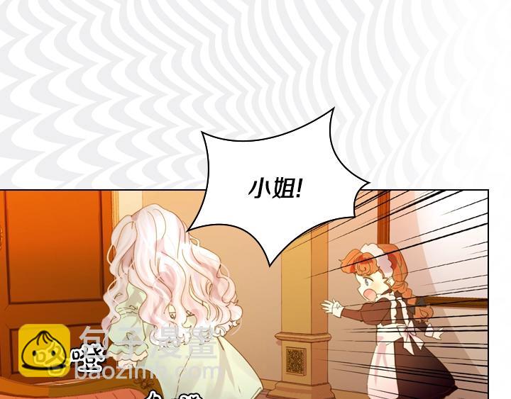 淑女的生存法則 - 第6話 減肥大計劃(2/3) - 3