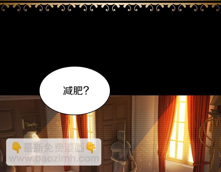 淑女的生存法則 - 第6話 減肥大計劃(2/3) - 7