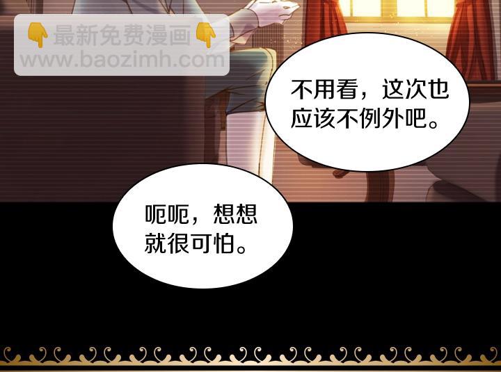 淑女的生存法則 - 第6話 減肥大計劃(2/3) - 2