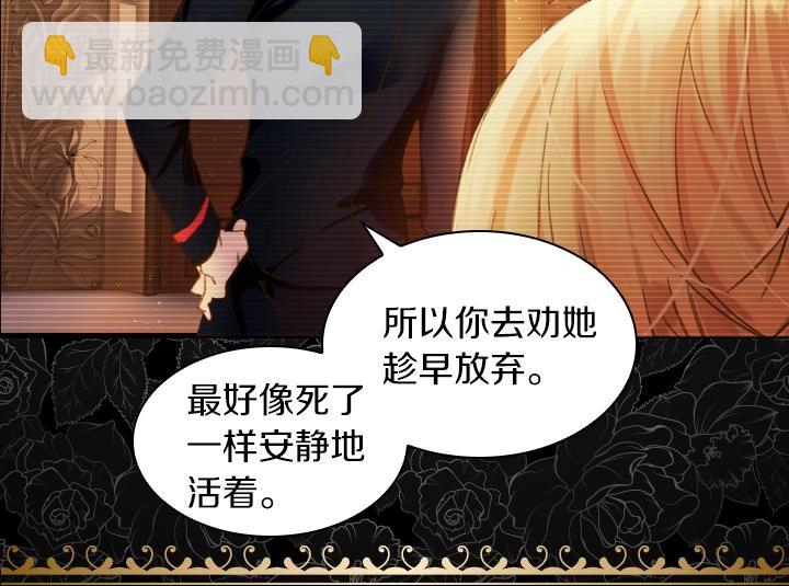 淑女的生存法則 - 第6話 減肥大計劃(2/3) - 4