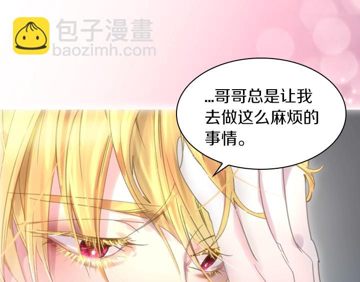 淑女的生存法則 - 第6話 減肥大計劃(2/3) - 7