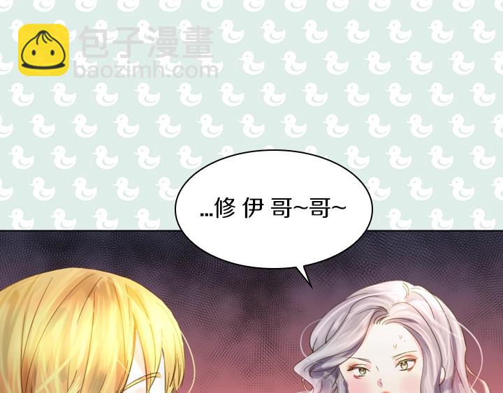 淑女的生存法則 - 第6話 減肥大計劃(2/3) - 7