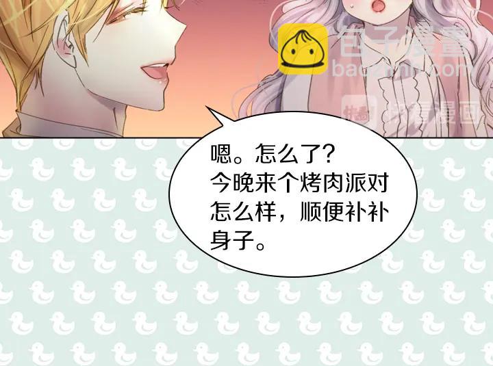 淑女的生存法則 - 第6話 減肥大計劃(2/3) - 8