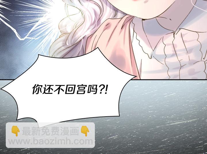 淑女的生存法則 - 第6話 減肥大計劃(2/3) - 4