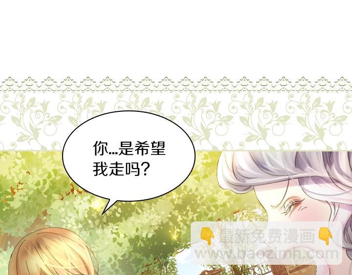 淑女的生存法則 - 第6話 減肥大計劃(2/3) - 5