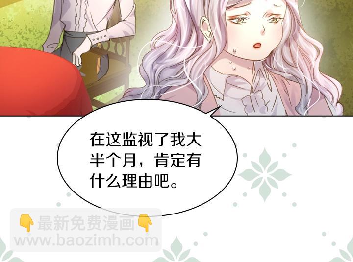 淑女的生存法則 - 第6話 減肥大計劃(2/3) - 4