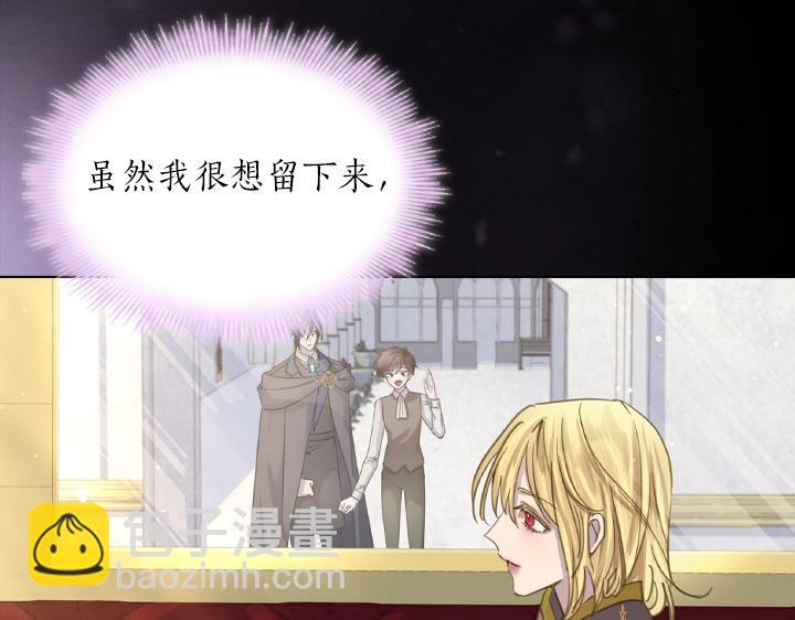 淑女的生存法則 - 第60話 擁吻(3/3) - 7