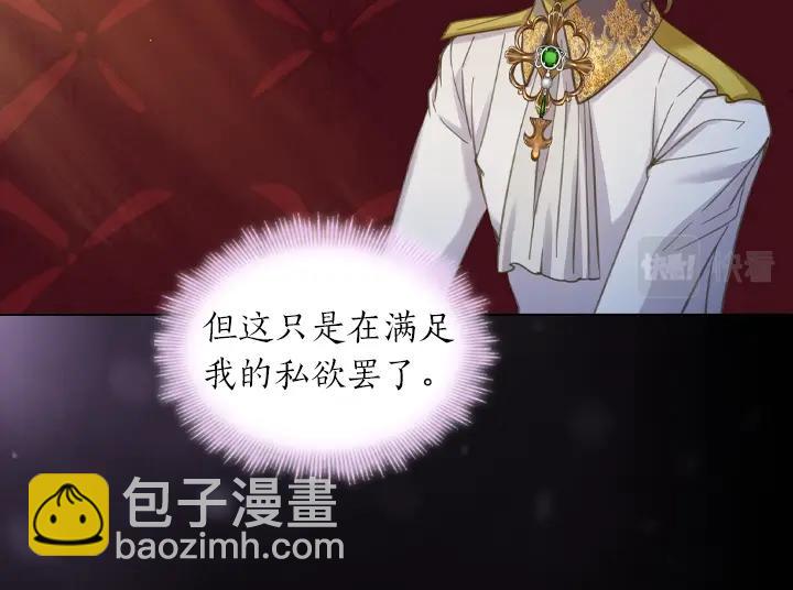 淑女的生存法則 - 第60話 擁吻(3/3) - 8