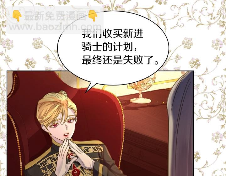 淑女的生存法則 - 第60話 擁吻(3/3) - 7