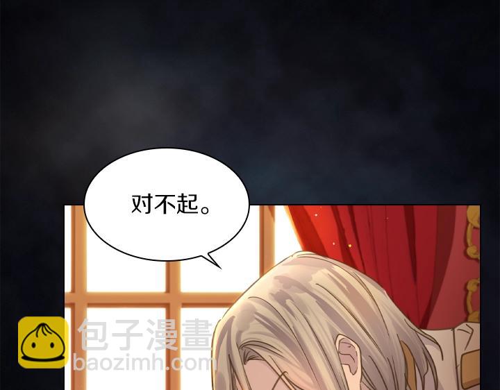 淑女的生存法則 - 第60話 擁吻(3/3) - 1