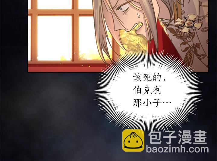 淑女的生存法則 - 第60話 擁吻(3/3) - 2