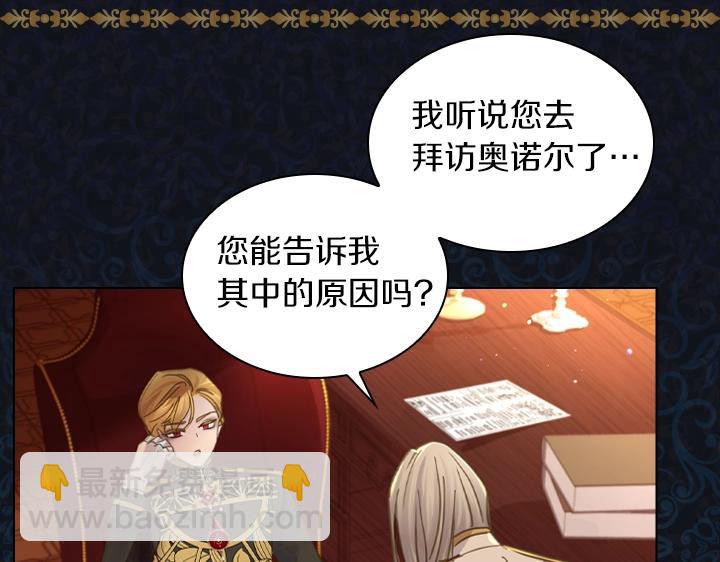 淑女的生存法則 - 第60話 擁吻(3/3) - 3