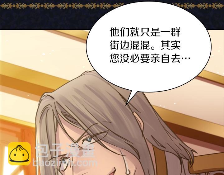 淑女的生存法則 - 第60話 擁吻(3/3) - 5