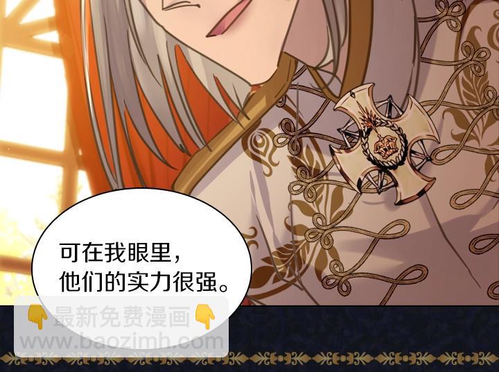 淑女的生存法則 - 第60話 擁吻(3/3) - 6