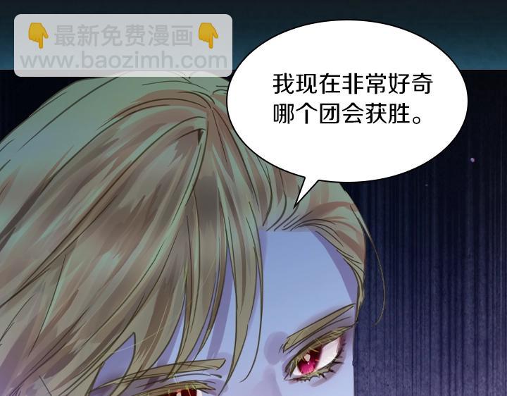 淑女的生存法則 - 第60話 擁吻(3/3) - 7