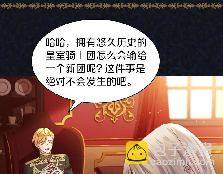 淑女的生存法則 - 第60話 擁吻(3/3) - 1