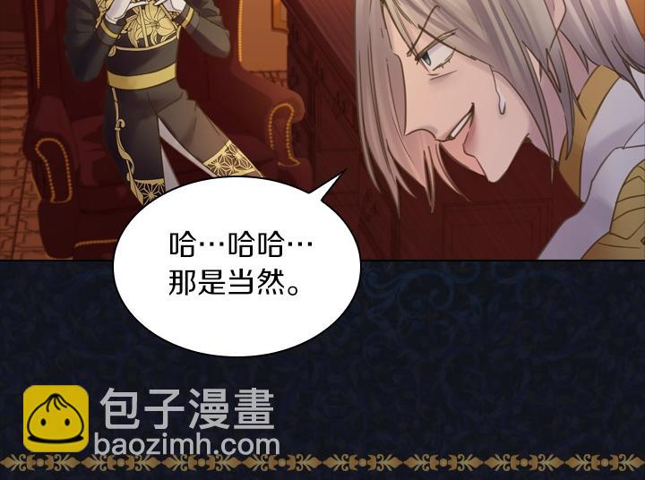 淑女的生存法則 - 第60話 擁吻(3/3) - 2