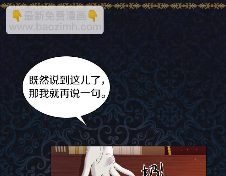 淑女的生存法則 - 第60話 擁吻(3/3) - 3