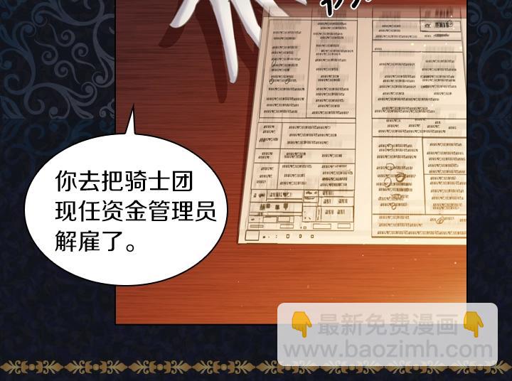 淑女的生存法則 - 第60話 擁吻(3/3) - 4