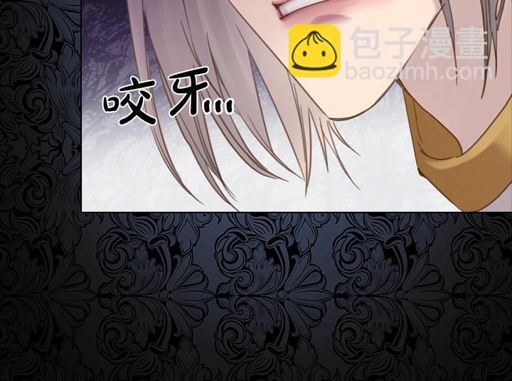 淑女的生存法則 - 第60話 擁吻(3/3) - 6