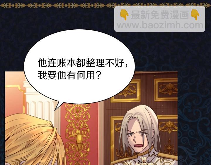 淑女的生存法則 - 第60話 擁吻(3/3) - 7