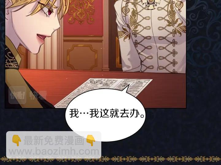 淑女的生存法則 - 第60話 擁吻(3/3) - 8