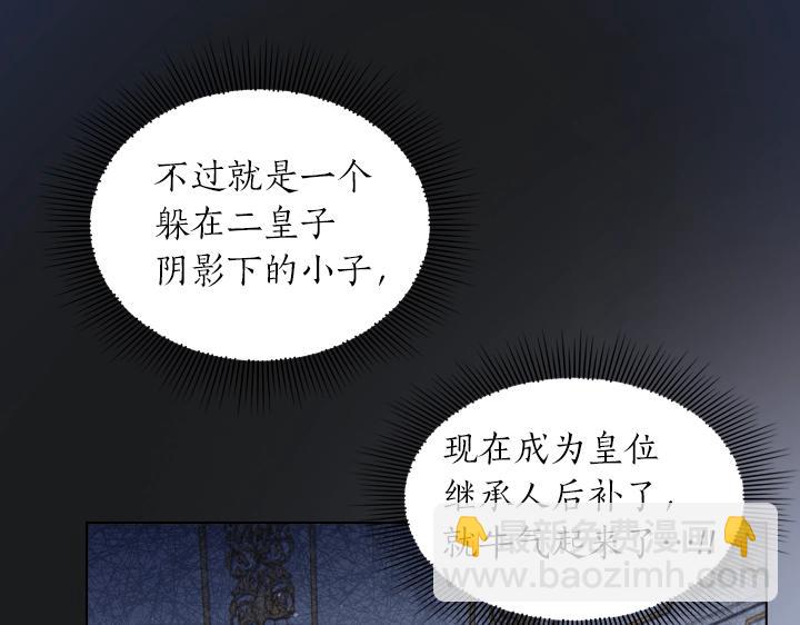 淑女的生存法則 - 第60話 擁吻(3/3) - 1