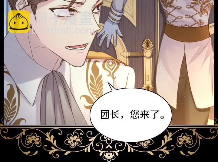 淑女的生存法則 - 第60話 擁吻(3/3) - 4