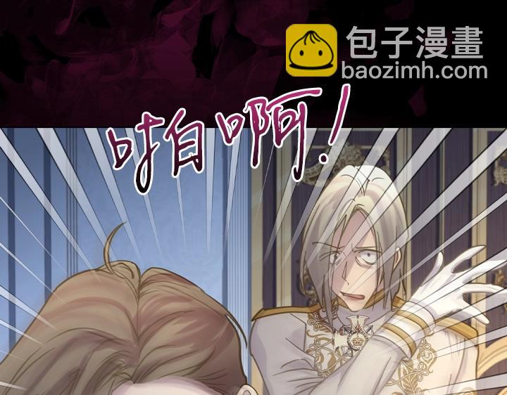 淑女的生存法則 - 第60話 擁吻(3/3) - 5