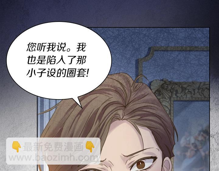 淑女的生存法則 - 第60話 擁吻(3/3) - 1