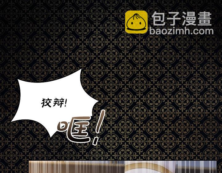 淑女的生存法則 - 第60話 擁吻(3/3) - 3