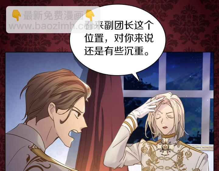 淑女的生存法則 - 第60話 擁吻(3/3) - 5