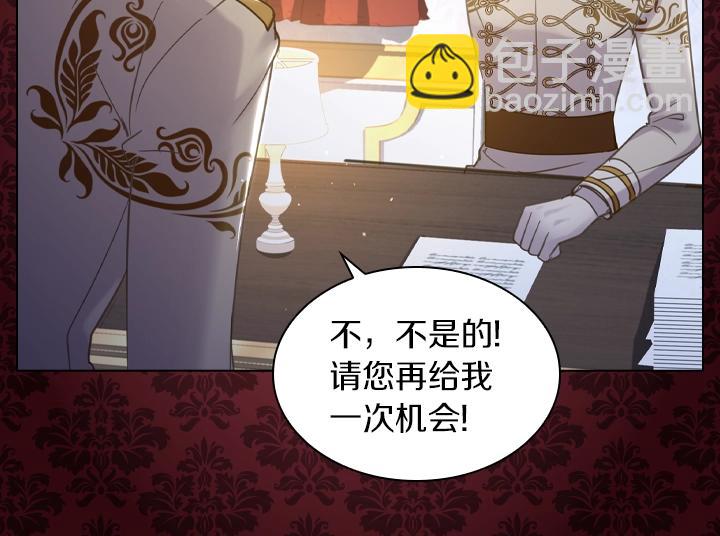 淑女的生存法則 - 第60話 擁吻(3/3) - 6