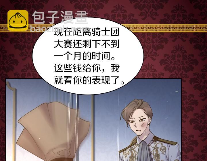 淑女的生存法則 - 第60話 擁吻(3/3) - 7