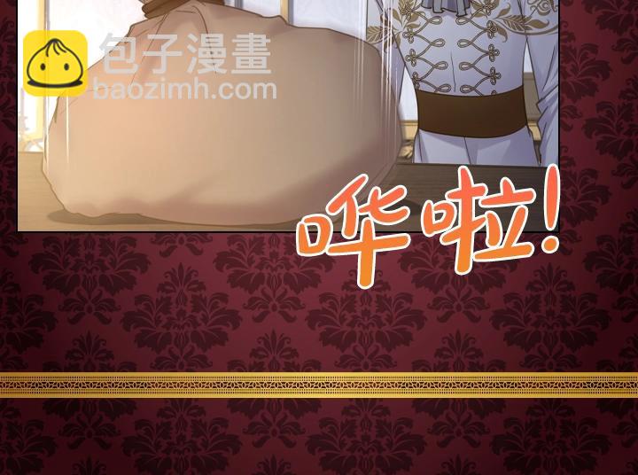 淑女的生存法則 - 第60話 擁吻(3/3) - 8