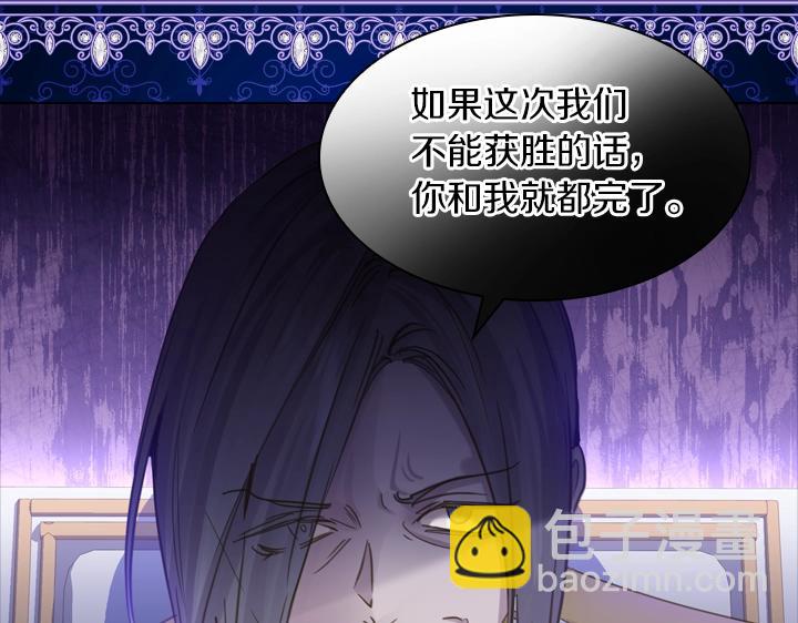 淑女的生存法則 - 第60話 擁吻(3/3) - 1