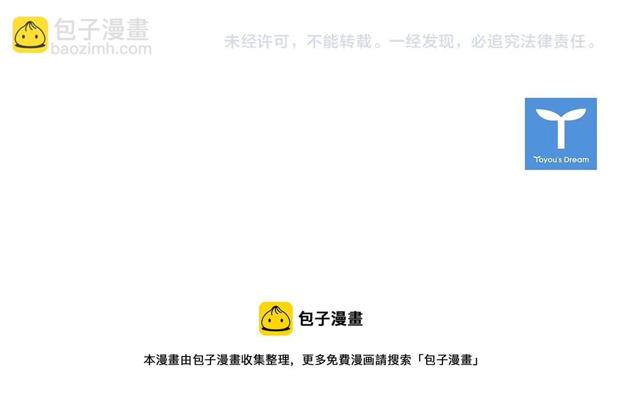 淑女的生存法則 - 第60話 擁吻(3/3) - 3