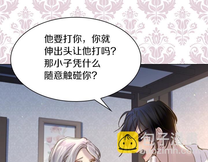 淑女的生存法則 - 第60話 擁吻(2/3) - 5