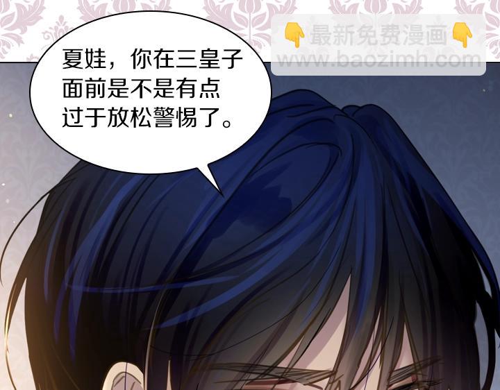 淑女的生存法則 - 第60話 擁吻(2/3) - 7