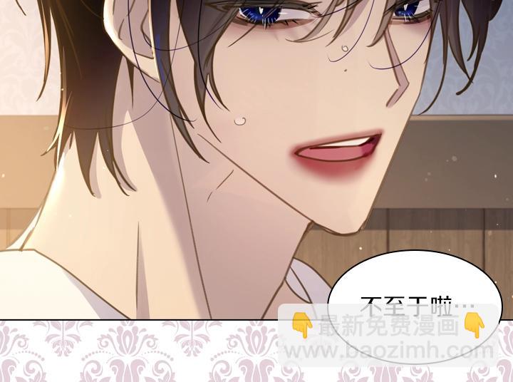 淑女的生存法則 - 第60話 擁吻(2/3) - 8