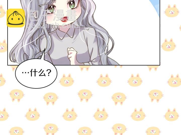 淑女的生存法則 - 第60話 擁吻(2/3) - 2