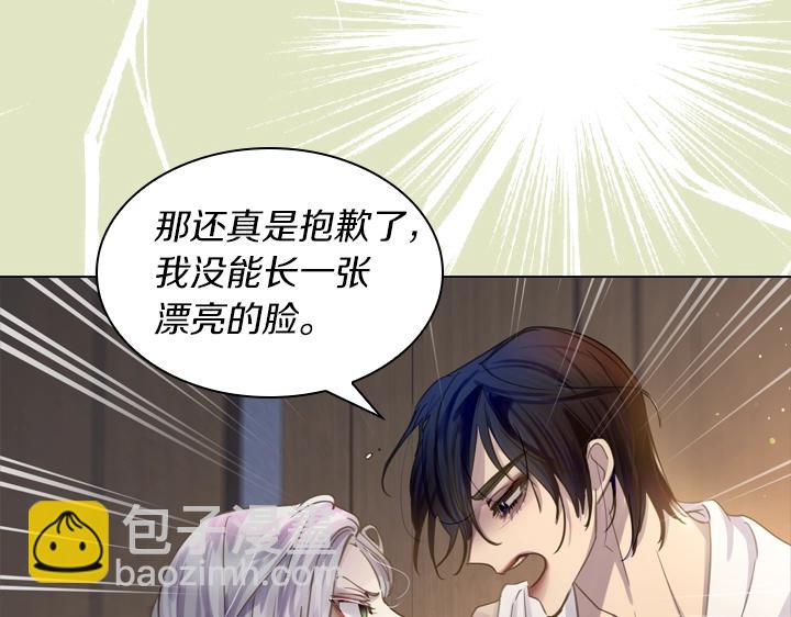 淑女的生存法則 - 第60話 擁吻(2/3) - 7