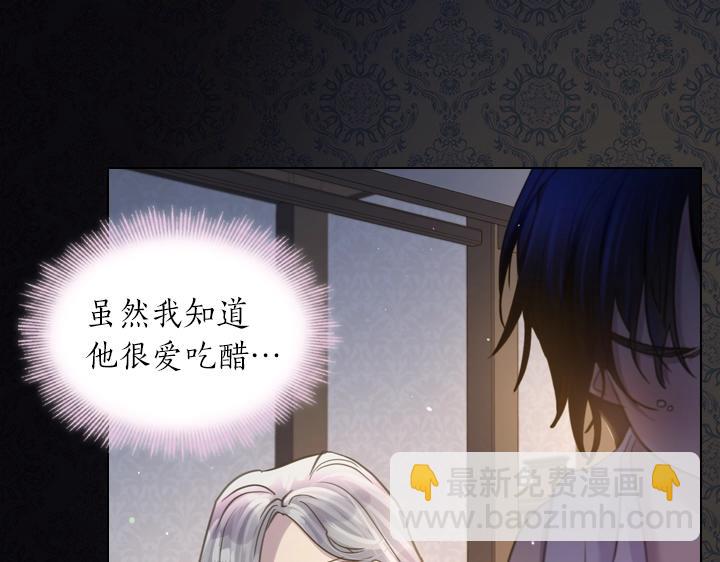 淑女的生存法則 - 第60話 擁吻(2/3) - 1