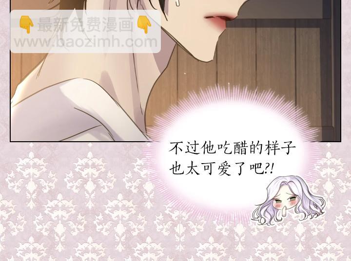 淑女的生存法則 - 第60話 擁吻(2/3) - 4