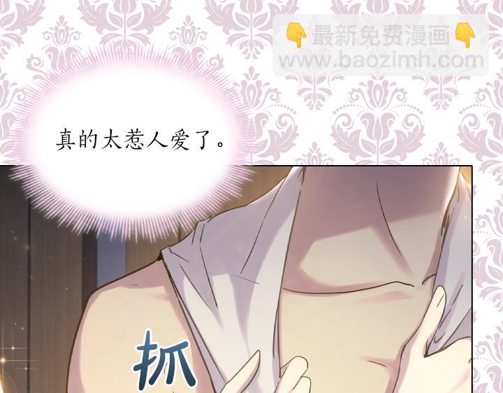 淑女的生存法則 - 第60話 擁吻(2/3) - 5