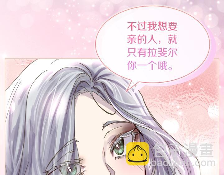 淑女的生存法則 - 第60話 擁吻(2/3) - 3