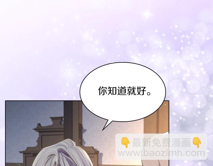 淑女的生存法則 - 第60話 擁吻(2/3) - 5