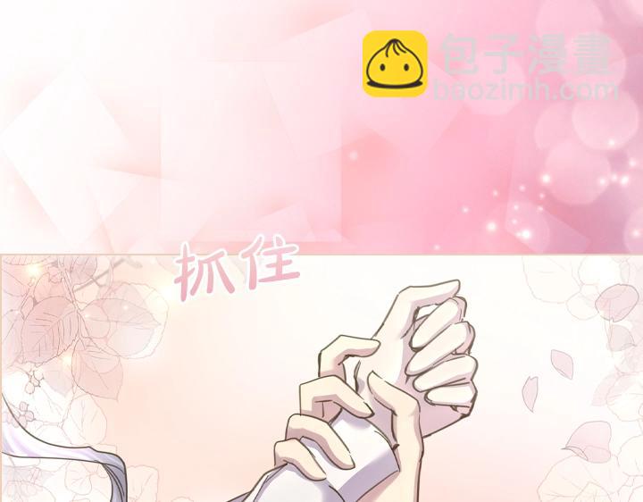 淑女的生存法則 - 第60話 擁吻(2/3) - 7