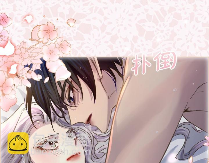 淑女的生存法則 - 第60話 擁吻(2/3) - 1