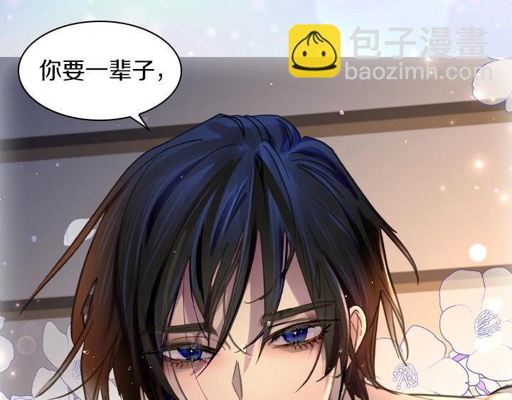 淑女的生存法則 - 第60話 擁吻(2/3) - 3